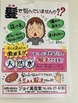 髪のお悩み解決しませんか？