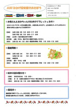 園庭開放