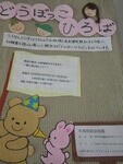 園庭開放（どうぼっこひろば）