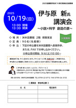図書館市民まつり実行委員会主催事業　伊与原新さん講演会