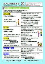 高齢者サロン かんざき塾