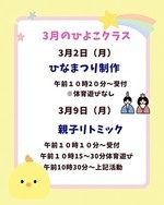 泉台幼稚園ひよこクラス☆お待ちしております☆彡