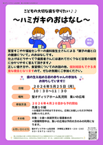 歯科講習会