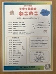 子育て勉強会 ねこのこ です！