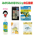 みのりみのるマルシェ