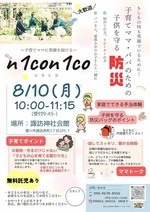 n1co n1co（ニコニコ）