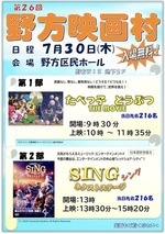 第２６回　野方映画村