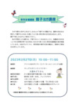 育児支援講座「親子ヨガ」