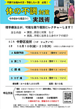 体の不調　その日から役立つ実践術