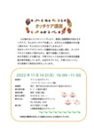 育児支援講座「タッチケア講座」