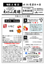 ええじゃん尾道 産直市の日