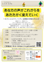 虹凪くつろぎ屋ワークショップ