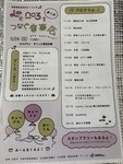 心とこころをつなぐ音楽会！田原市駅前で開催されます♪雨天でも、田原市福祉センターで開催します♪