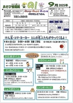 一輪車クラブミルキーズ指導 いちりんしゃタイム