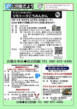 健康家族サロン