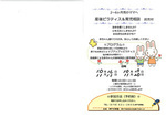 産後ピラティス＆育児相談