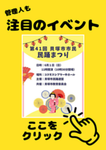 第41回貝塚市市民 民踊まつり