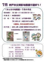 みんなの幼稚園