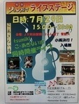 りふレ横丁Live 2023.7.29 土