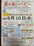 愛あいベビー