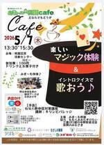 みま〜も桃園カフェ
