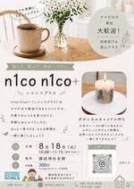 n1co n1co＋（ニコニコプラス）
