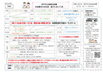 みんなの幼稚園９月