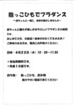 抱っこひもでフラダンス