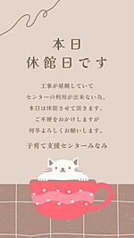 みなみパティオ 支援センターみなみ