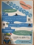 おのえ子育てサークル