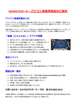 パソコン麻雀同遊会