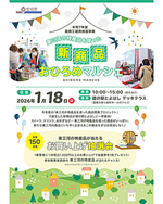 おひろめマルシェ