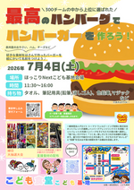 こども食堂🍚こども基地👦👧