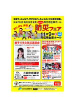 防災フェア