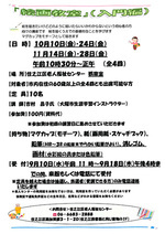 「絵画教室」(入門編)