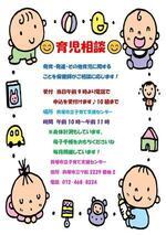 市立子育て支援センター（育児相談）