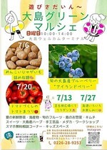 大島グリーンマルシェ　トマトまつり🍅