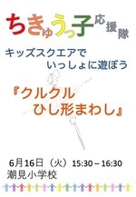 「クルクルひし形まわし」を作ろう