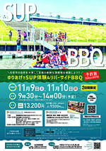 ゆりあげでSUP体験＆リバーサイドBBQ