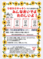 ひまわりキッチン牛久保