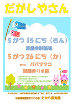 駄菓子屋さん
