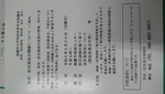 ２月 防犯防災部会の開催について
