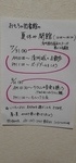 おもちゃ図書館夏休み開館②