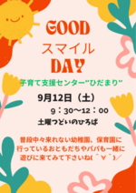 Good 😃　Day
土曜つどいのひろば