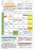 R８．４月じどうかんだより