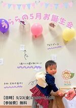 お誕生日会🎂