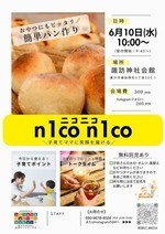n1co　n1co(ニコニコ)