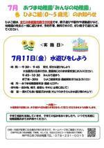 みんなの幼稚園(ひよこ組)