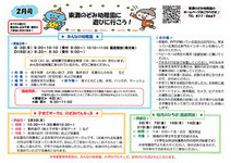 2月みんなの幼稚園
