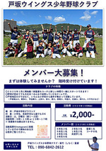 メンバー募集中！